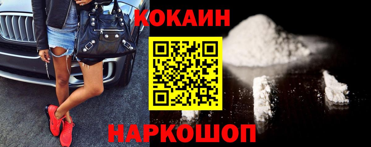 COCAIN  Вход с VPN  КОКАИН Эквадор  Новороссийск  Кокаин Columbia 