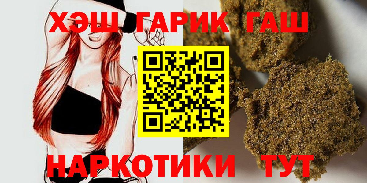 ГАШИШ VHQ  ГАШ Ice-O-Lator  Новороссийск  Вход с VPN 