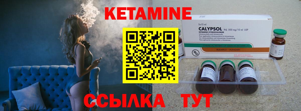 КЕТАМИН VHQ  КЕТАМИН ketamine  Вход с VPN  Новороссийск 