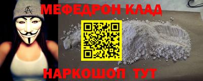 мяу мяу кристалл Уссурийск