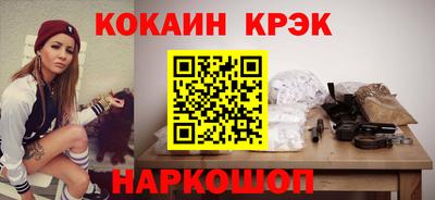мяу мяу кристалл Уссурийск