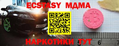 кристаллы Усть-Илимск
