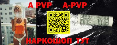 мяу мяу кристалл Уссурийск