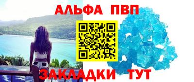 мяу мяу кристалл Уссурийск