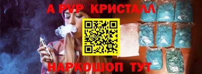 мяу мяу кристалл Уссурийск