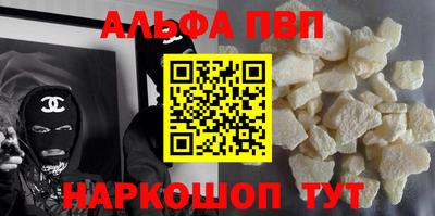 мяу мяу кристалл Уссурийск