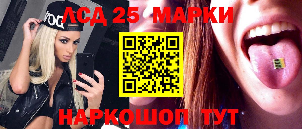 Лсд 25 экстази кислота Новороссийск