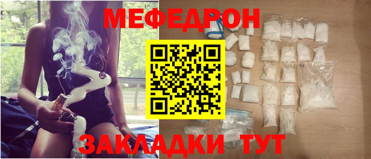 МЯУ-МЯУ 4 MMC  Меф мяу мяу  Вход с VPN  Новороссийск 