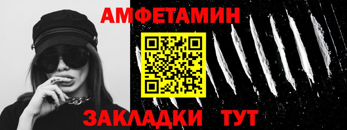 Новороссийск  Метамфетамин Декстрометамфетамин 99.9%  Вход с VPN 