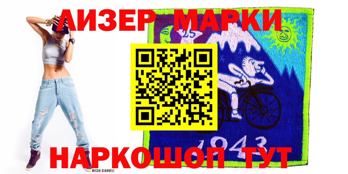 Марки NBOMe 1500мкг  Вход с VPN  Марки NBOMe 1500мкг  Новороссийск 