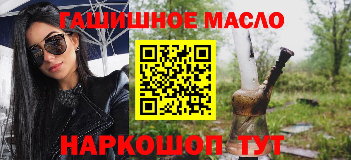 Дистиллят ТГК концентрат  Дистиллят ТГК гашишное масло  Вход с VPN  Новороссийск 
