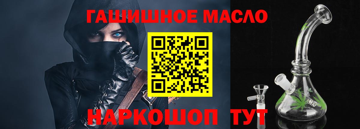 Дистиллят ТГК гашишное масло Новороссийск