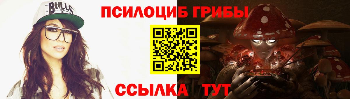 Псилоцибиновые грибы мицелий  Вход с VPN  Новороссийск  Галлюциногенные грибы MAGIC MUSHROOMS 